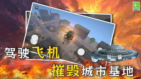 模拟破坏城市手游