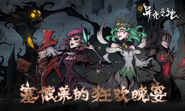 异化之地无限魂石内购手游