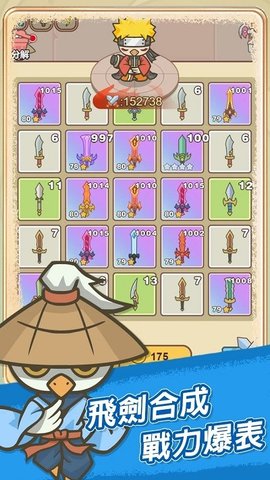 无尽飞剑内置菜单版手游