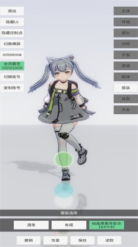 手办模特内置菜单手游