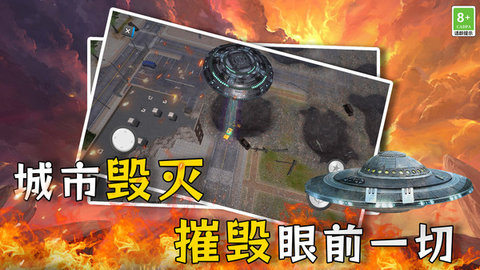 模拟破坏城市手游
