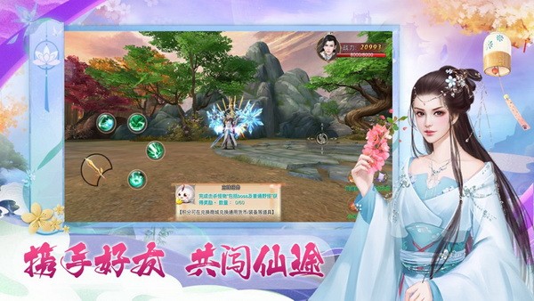 梦幻修仙2无限道具版手游