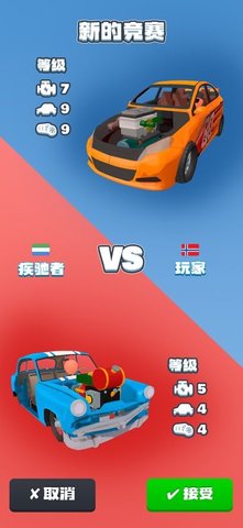 合成竞速之王手游