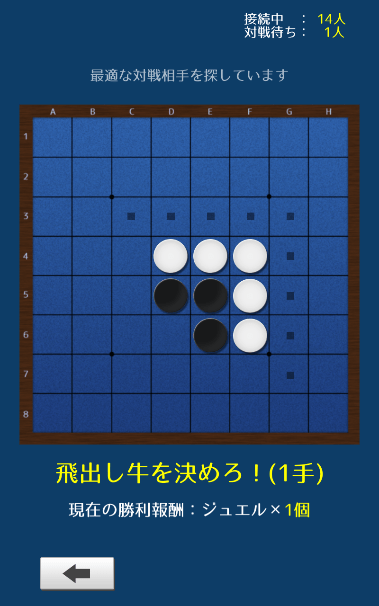 黑白棋手游