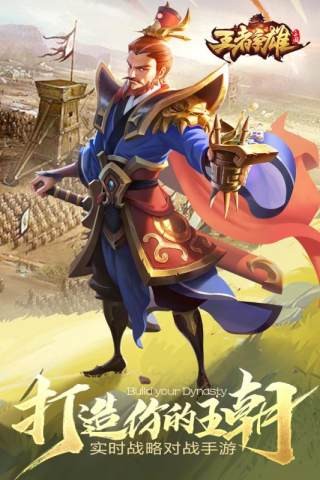 王者争雄百抽版手游
