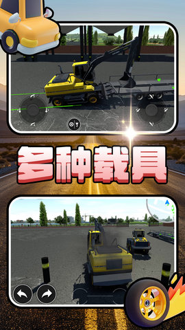 我是老司机2手游