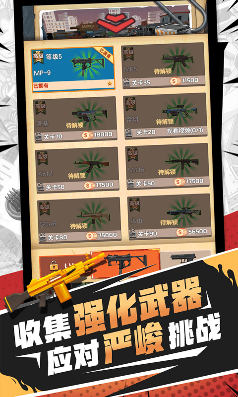 无限打僵尸手游