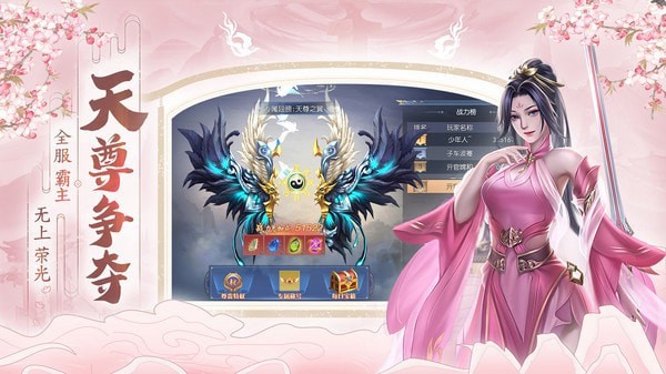破天世界修仙渡劫手游