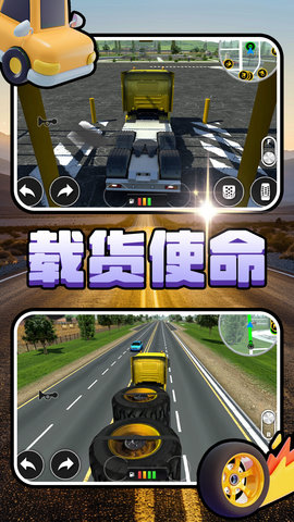 我是老司机2手游