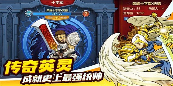 永恒战场军团手游
