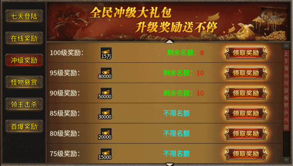 烈战传奇2手游