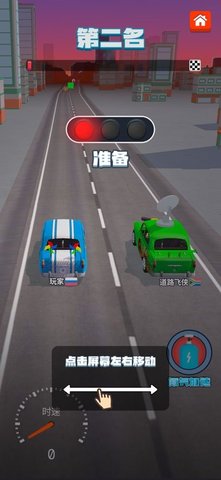 合成竞速之王手游