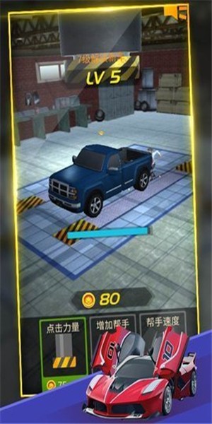 超级汽车清理和维修手游