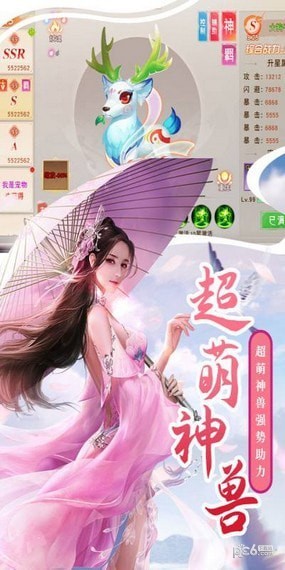 神骑世界online手游
