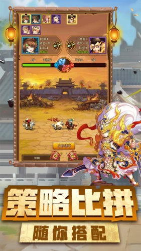 神指三国手游