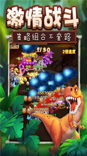疯狂恐龙战争手游