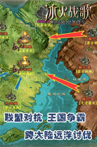 冰火战姬360版手游