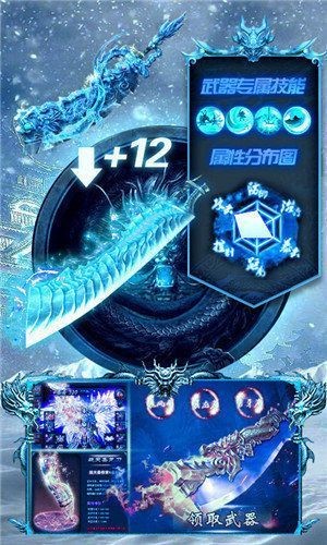 刺杀冰雪传奇高爆版手游