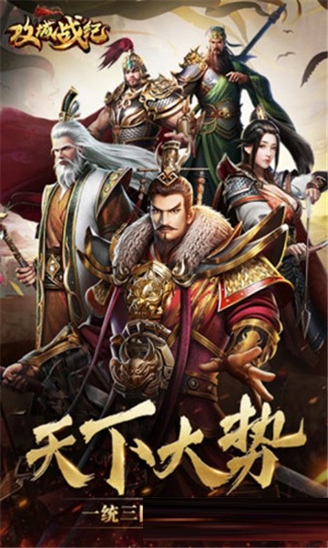 攻城战姬手游