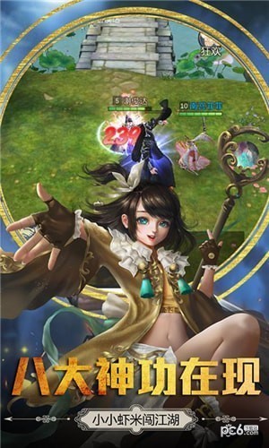 胜斗西游果盘版手游