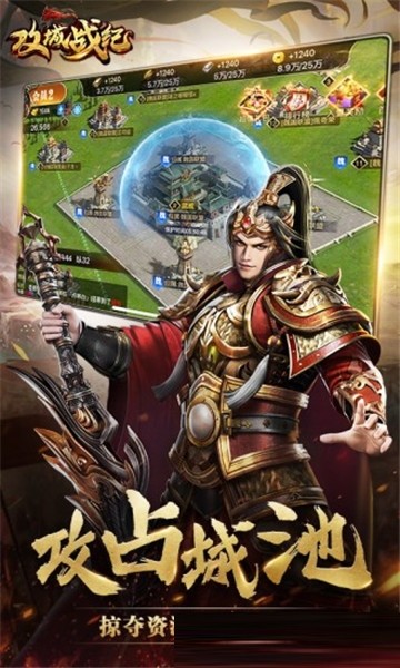 攻城战姬手游