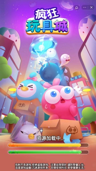 疯狂玩具车手游