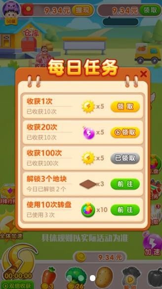 奇迹农场主红包版手游