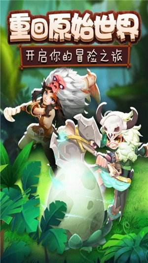 疯狂恐龙战争手游