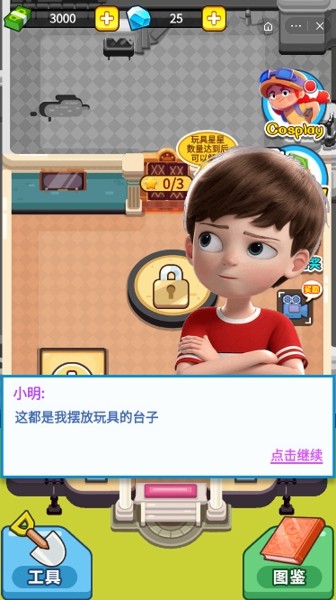 疯狂玩具车手游