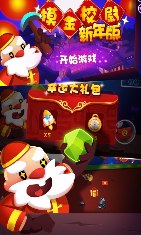 摸金校尉之伏魔殿寻龙传奇手游