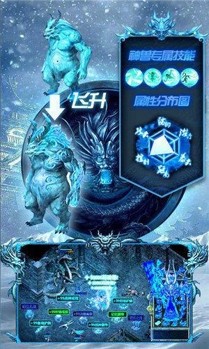 刺杀冰雪传奇高爆版手游