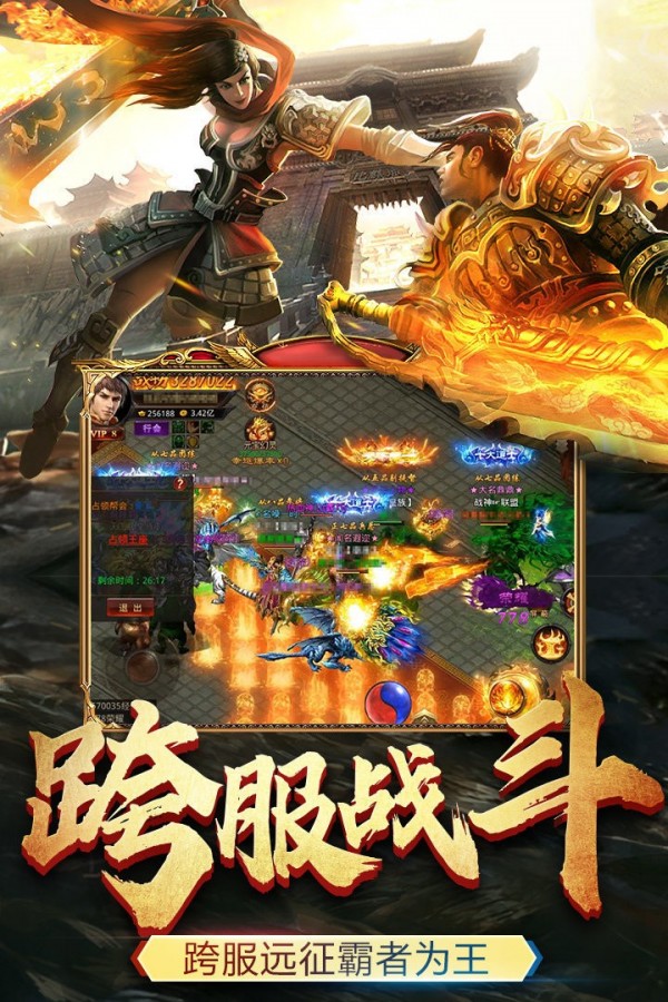 主宰传奇无限元宝版手游