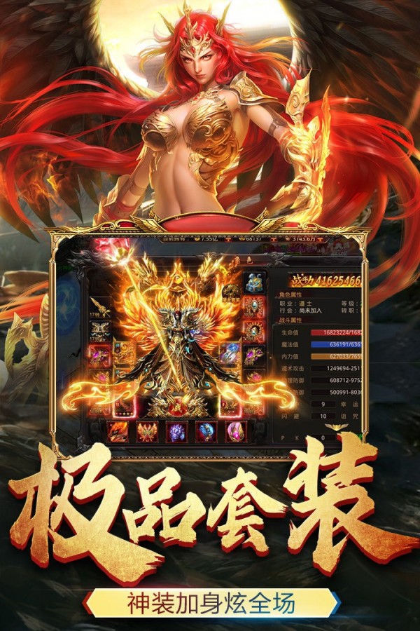 主宰传奇无限元宝版手游