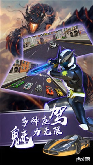 神兽金刚3超变星甲手游