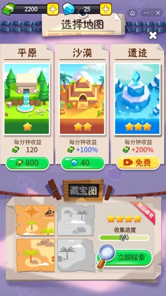 疯狂玩具车手游