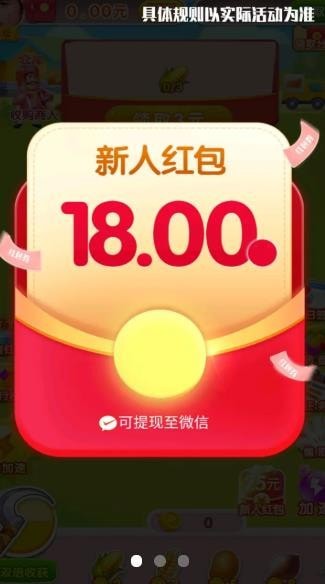 奇迹农场主红包版手游