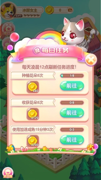 全民天天农场手游