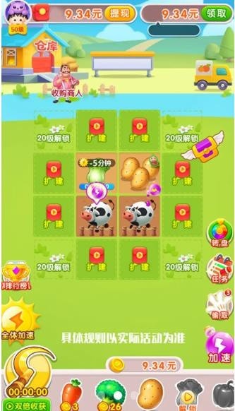 奇迹农场主红包版手游