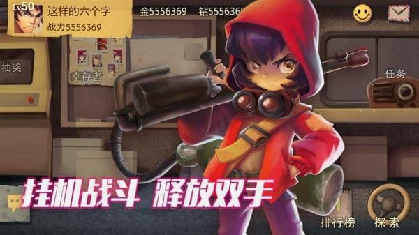 放置英雄末日传奇手游