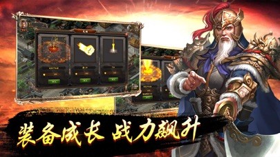 逐鹿三国霸主手游