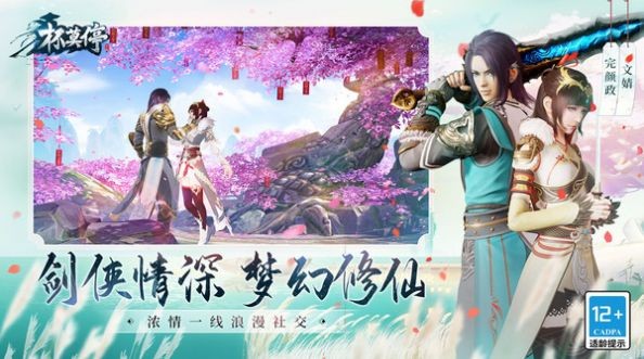 杯莫停手游