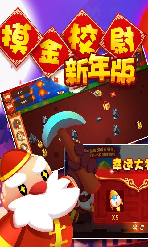 摸金校尉之伏魔殿寻龙传奇手游