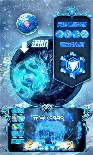 刺杀冰雪传奇高爆版手游