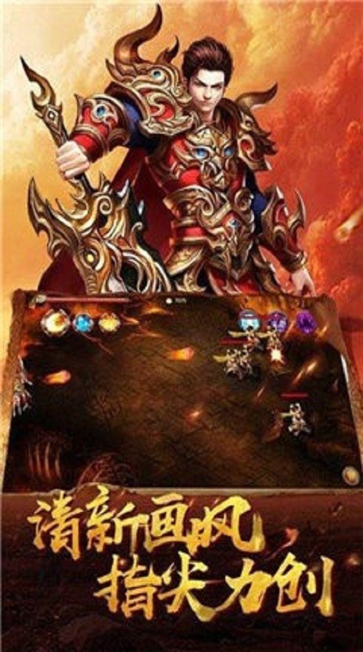 龙城决火龙传奇手游
