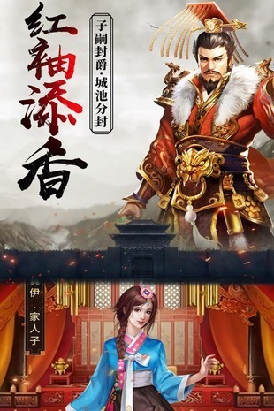 逍遥三国百抽版手游