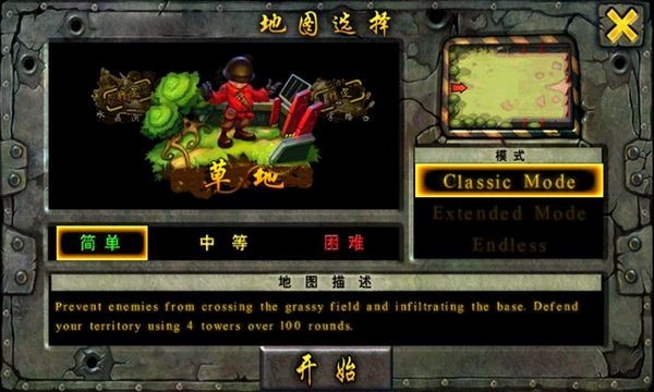 fie击剑手游
