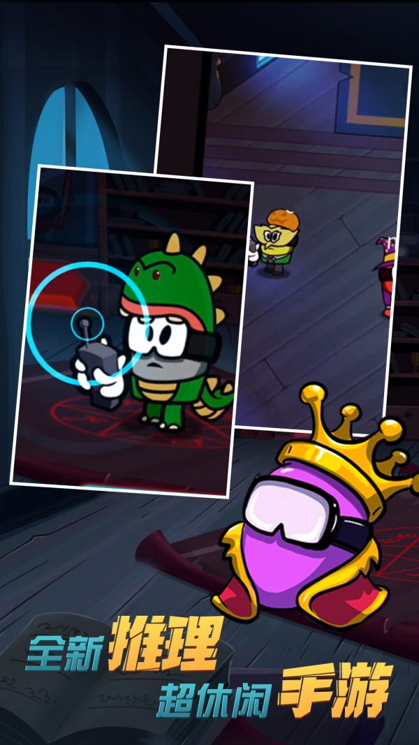 恶魔在我们之中手游