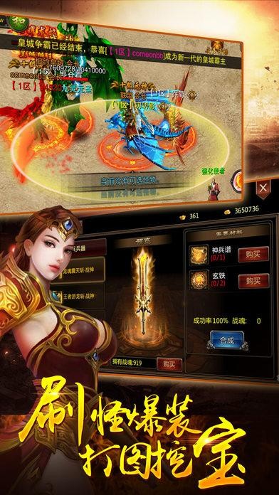 烈焰龙腾传奇手游