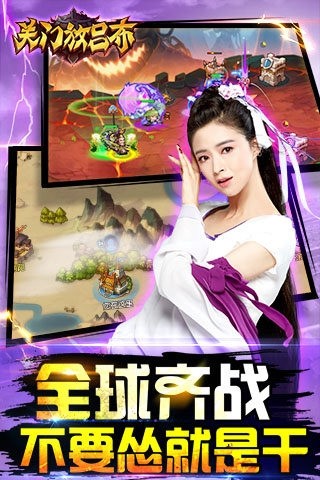 关门放吕布小米版手游