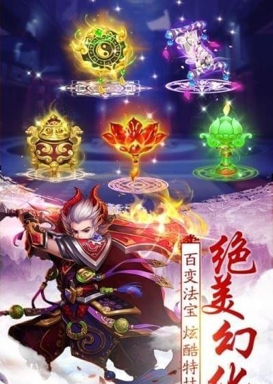 不朽凡人九游版手游
